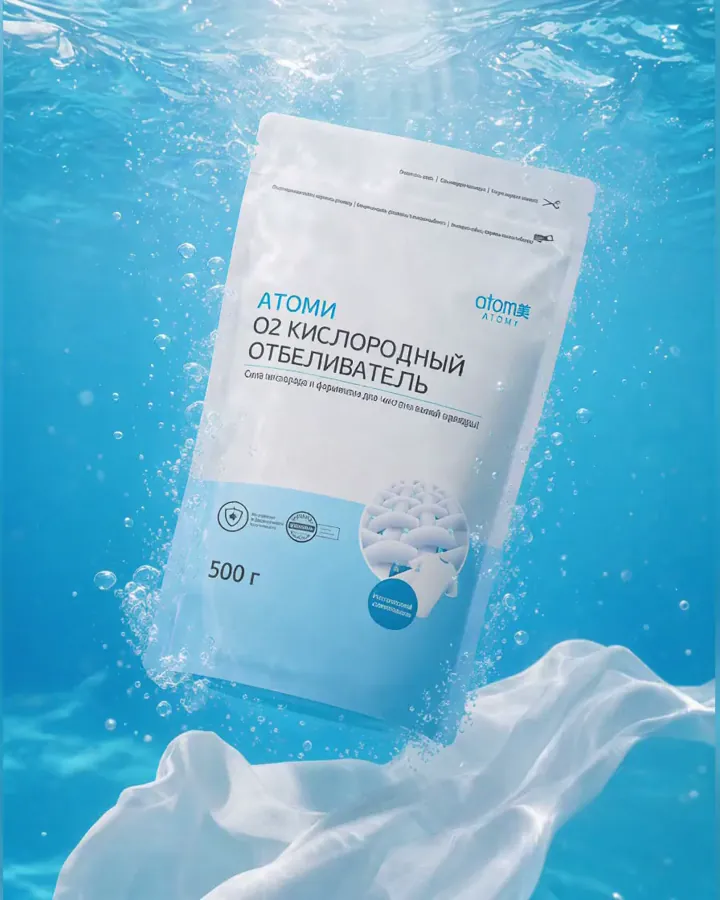 Кислородный отбеливатель О2