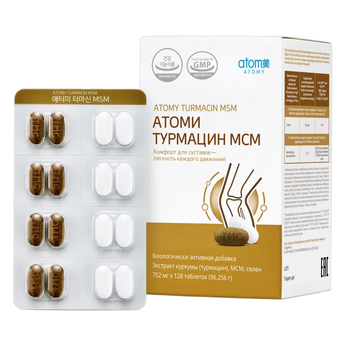 Turmacin MSM with turmeric and MSM for your joints