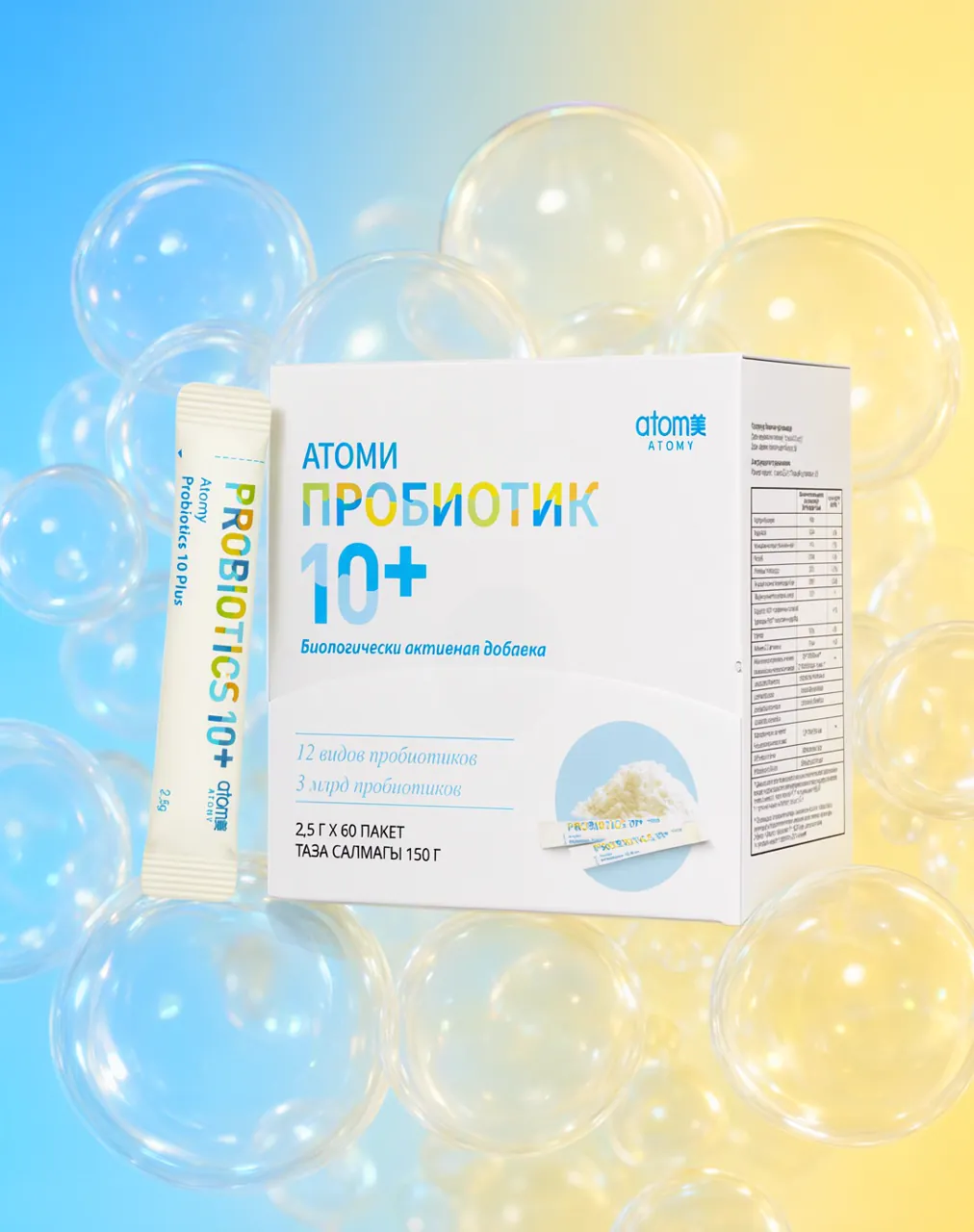 Пробиотик 10+ — пробиотик в стиках с 12 видами лактобактерий, фото 15
