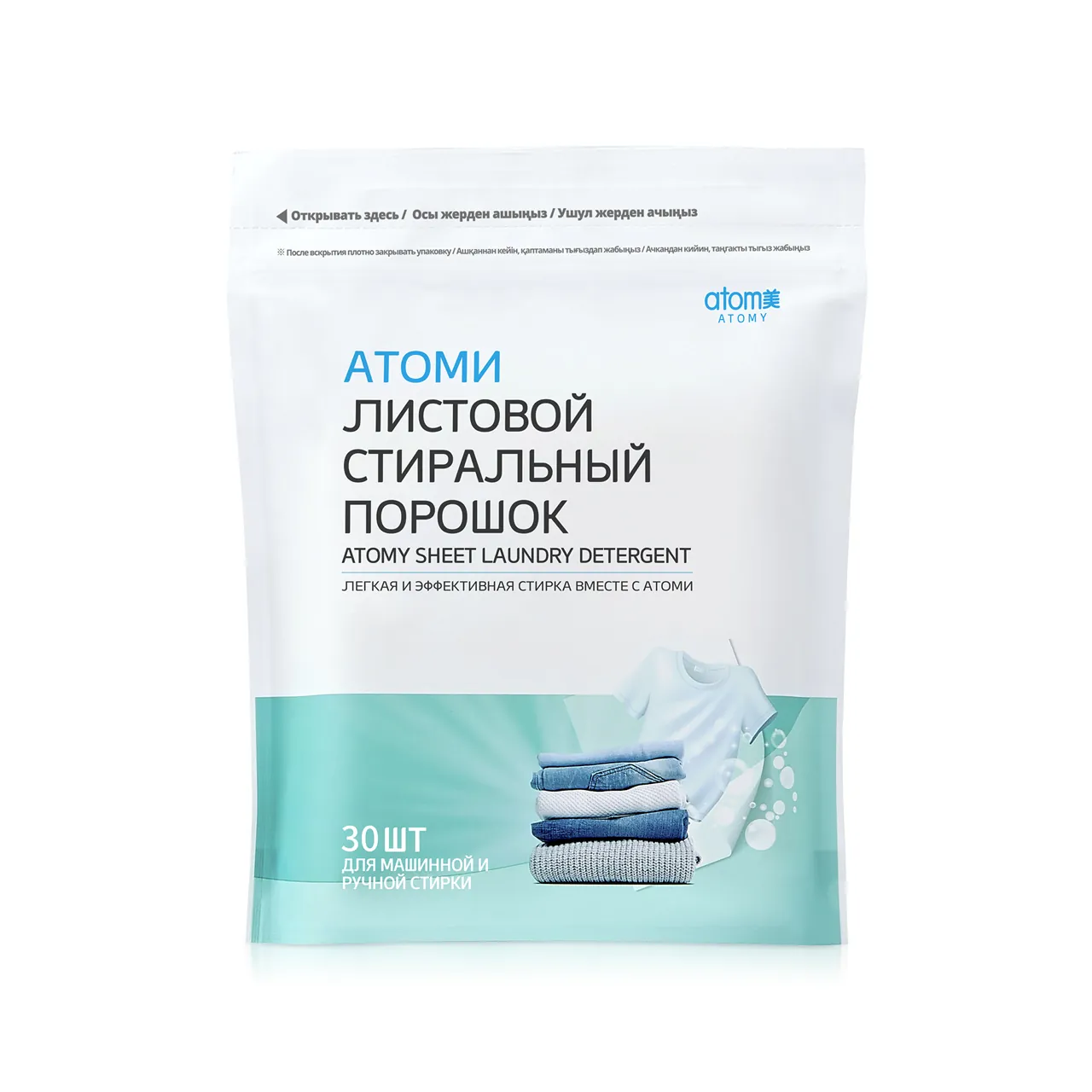 Листовой стиральный порошок Атоми — стирка, кондиционер и отбеливатель в одном листе, фото 5