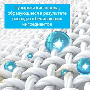 Кислородный отбеливатель Атоми О2 — кислород и ферменты против сложных пятен, фото 8